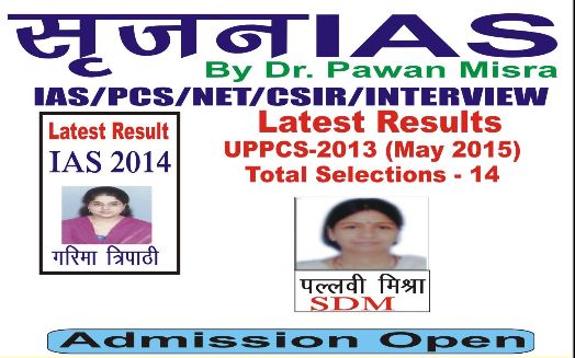 SRIJAN IAS COACHING image 1